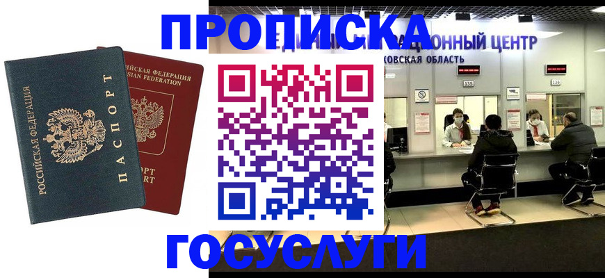 временная регистрация гарантия в Кстово