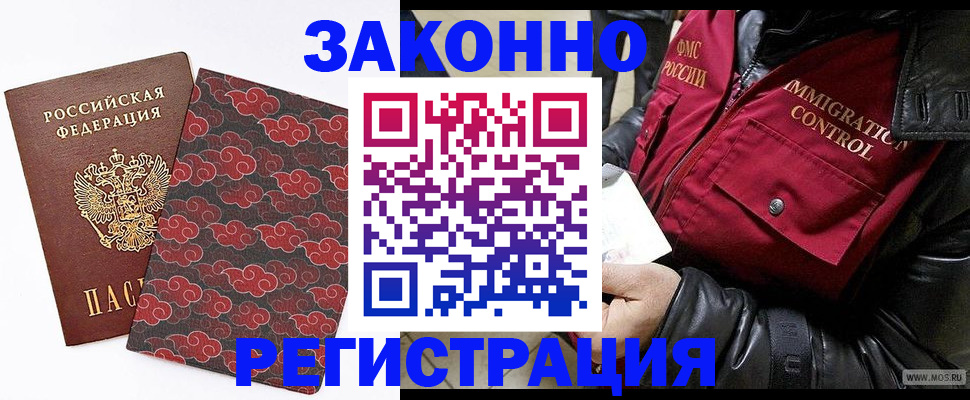 прописка для школы в Кстово