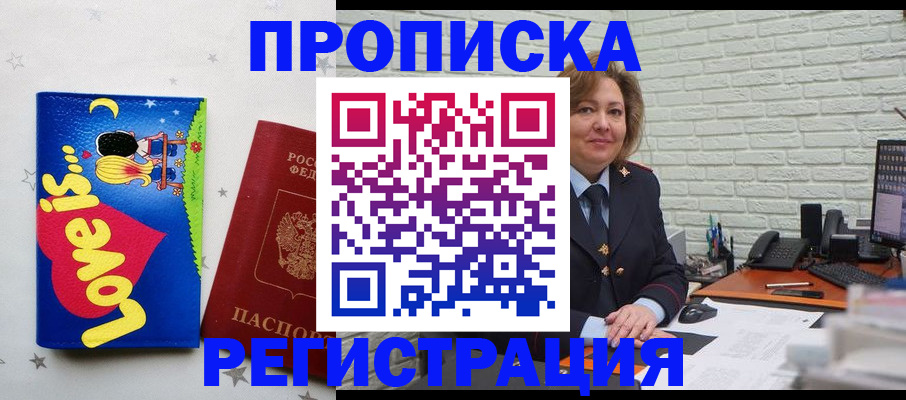миграционный учет в Кстово