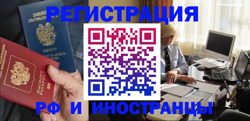 регистрация в Кстово
