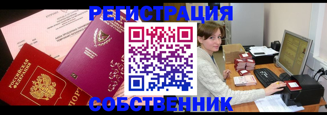 прописка для военкомата в Кстово